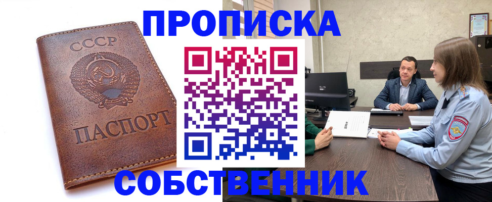 временная регистрация гарантия в Якутске
