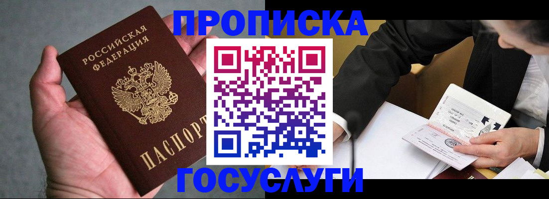 миграционный учет в Якутске