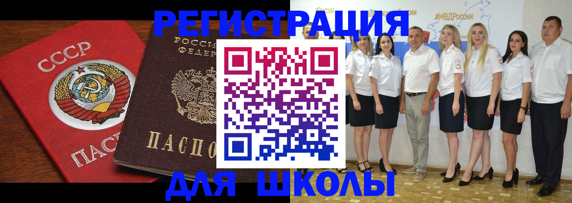 прописка для работы в Якутске
