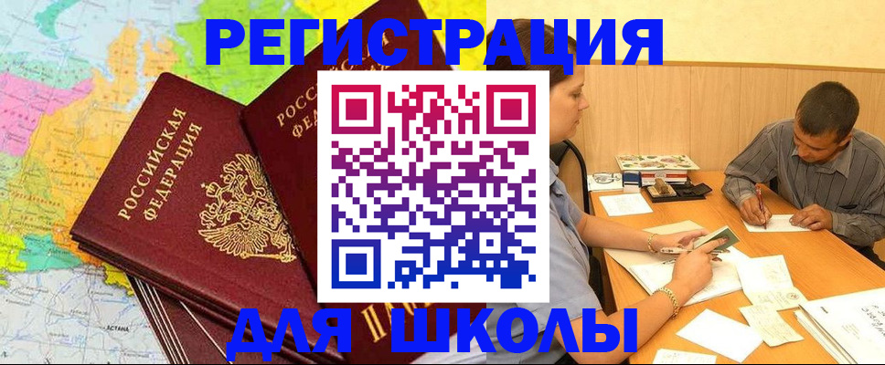 временная регистрация адрес в Якутске